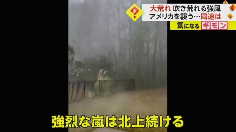 アメリカの国立気象局によると、強烈な嵐は北上を続けるということだ