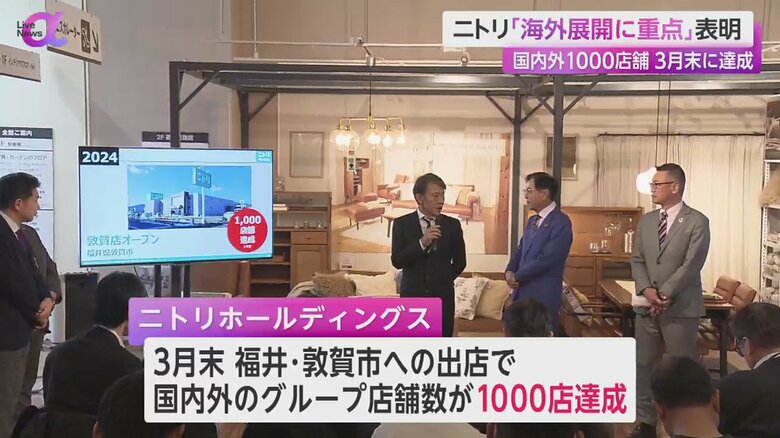 国内外で1000店舗の達成が目前に迫るニトリ