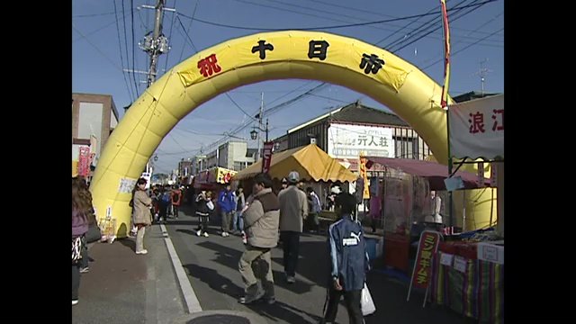 かつて賑わった浪江町の十日市