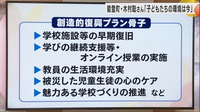 石川県が策定した復興プランの文言は