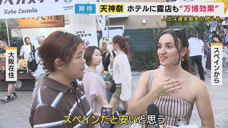 【スペインから】「スペインだと安いと思う」