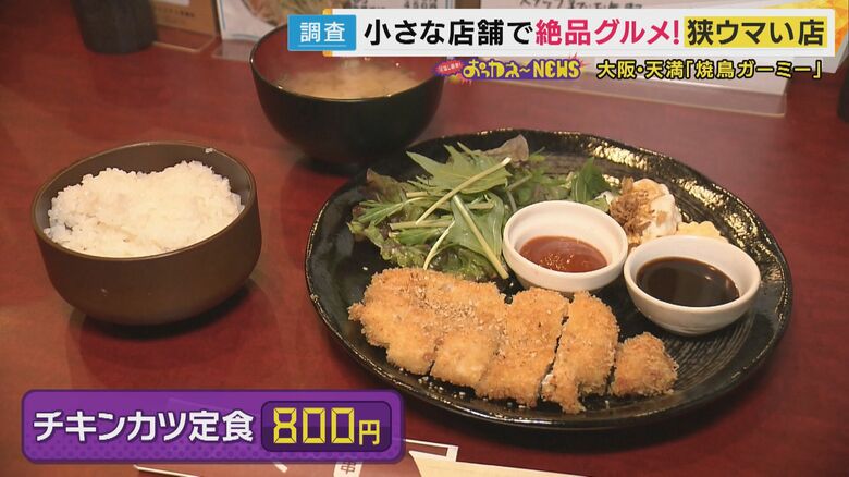 ランチタイムのおすすめはチキンカツ定食（800円）