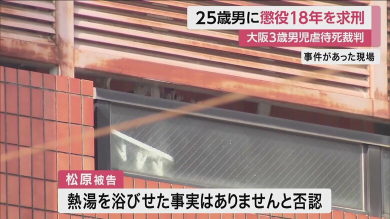 事件があった現場