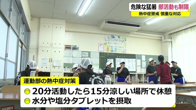 クーラーの効いた部屋で休憩する生徒たち