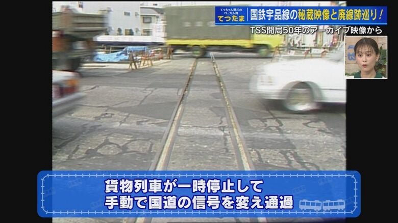 国道2号線を横切る形で存在していた宇品線の線路