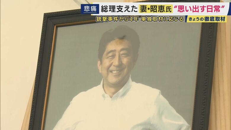 安倍元総理