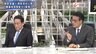 『元外相2人が徹底対論 岸田文雄&岡田克也の あるべき外交の姿とは』【後編】