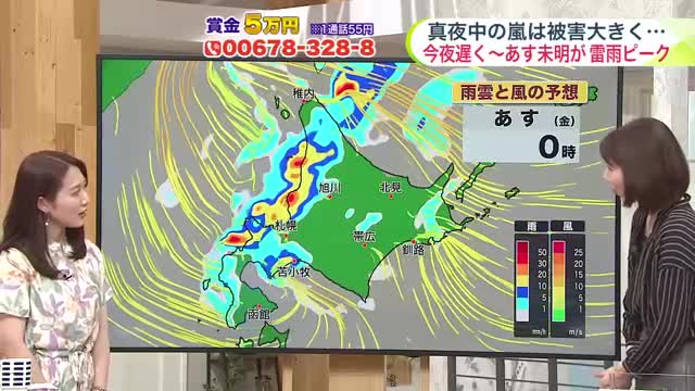 北海道【菅井さんの天気予報 27日(木)】真夜中の嵐に警戒…今夜遅くからあす明け方にかけて非常に激しい雷雨!竜巻やひょうのおそれも