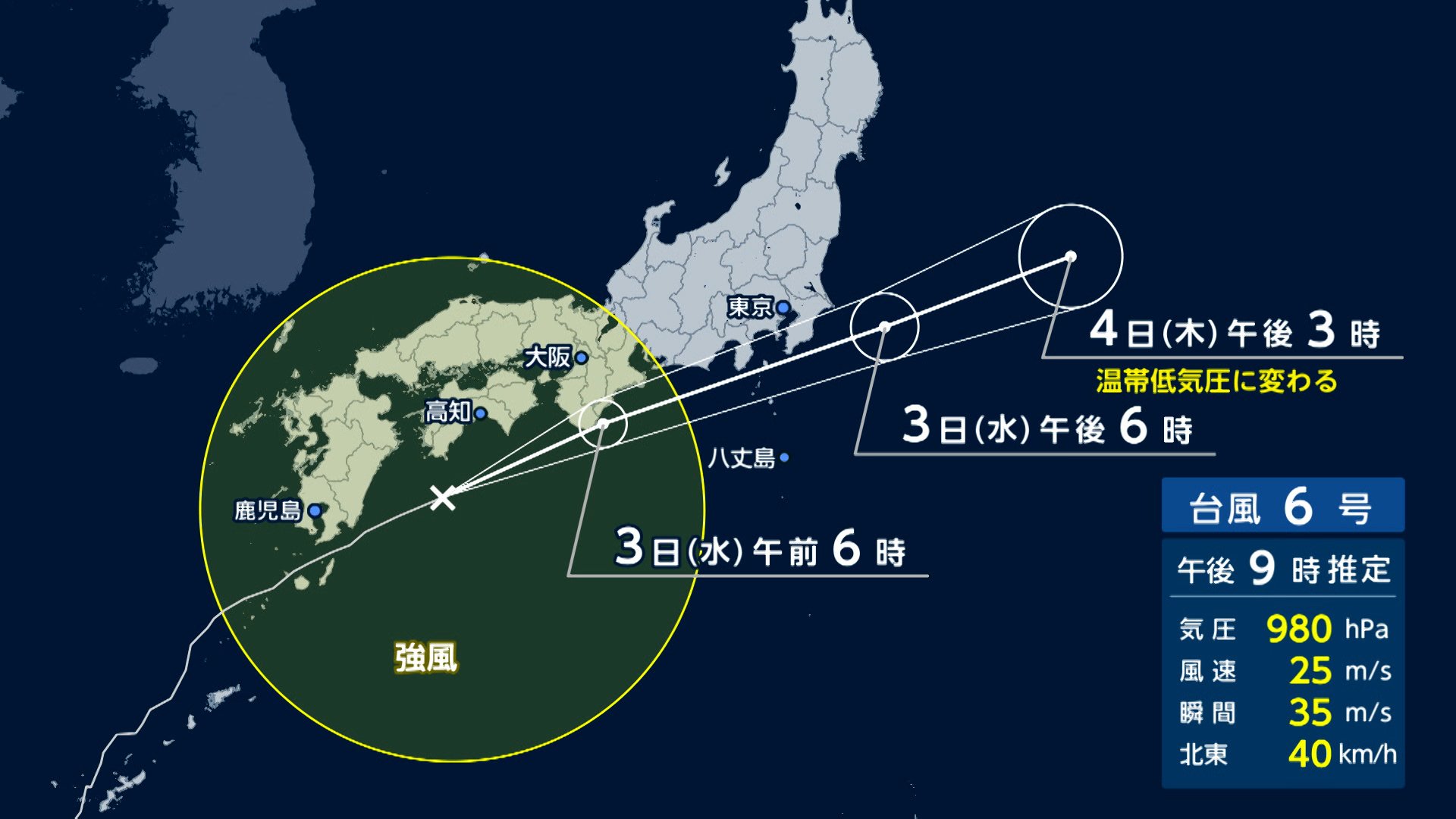 台風6号　四国南部に最接近　高知・四万十町にレベル4危険警報発表
