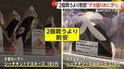 1個で満腹「完結型おにぎり」が定番化か　2個買うよりコスパよし「デカ盛り」も人気　重さずっしり1.8倍で物価高の救世主に