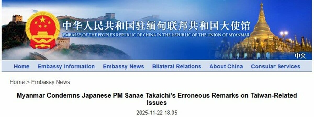 ミャンマー軍事政権が高市発言を批判」と中国大使館が発表 ミャンマー