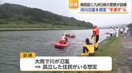 梅雨前に備える 九州3県の警察約60人が合同救助訓練【佐賀県】