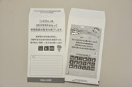 ATM横の“現金封筒”がなくなる? 理由と利用者の声を配置終了した京都銀行と滋賀銀行に聞いた