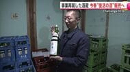 能代市唯一の酒蔵、1年ぶりに酒造り再開　地元企業の支援受け再建果たす　今春“復活の酒”販売へ　秋田