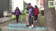 【年齢・障がい関係なくウォーキング楽しむ】たくさんの高齢者や障がい者がウォーキングイベントに参加－札幌大学の学生が考案し初開催…段差など学生が丁寧に案内〈北海道札幌市〉