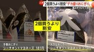 1個で満腹「完結型おにぎり」が定番化か　2個買うよりコスパよし「デカ盛り」も人気　重さずっしり1.8倍で物価高の救世主に