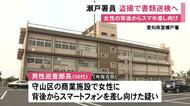 警察署で事情聴かれ手首切る…50代の男性巡査部長を盗撮の疑い等で書類送検へ 商業施設で女性客にスマホ差し向けたか