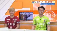 開幕戦快勝の高知U、新谷選手＆大野選手が生出演！22日のホーム戦は人気漫画とコラボの特典も