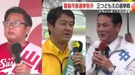 霧島市長選挙告示　三つどもえの選挙戦　8月の大雨では各地で被害　鹿児島