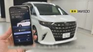自動車盗を防げ！トヨタがアルファードなど対象に後付け純正セキュリティシステム エンジン始動をスマホで管理