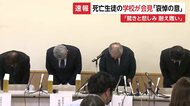 波浪注意報発表での出航「船長から懸念示されなかった」死亡した女子生徒の高校謝罪　辺野古沖で船転覆　