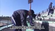 1年間の感謝を込めて　高校球児がスタジアムで清掃活動　大分