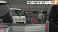 秋田市公設地方卸売市場内の倉庫にクマ1頭居座る　箱わな設置も捕獲に至らず　周辺では複数の目撃情報