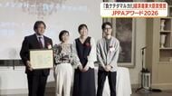 KTSドキュメンタリー「負ケテタマルカ!!」JPPAアワード2026経済産業大臣賞を受賞
