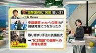 【解説】トランプ大統領“選挙国有化”発言が波紋　パックン「絶対にアウト…心配」　“ICE問題”五輪開催地でも抗議デモ