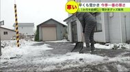 今シーズンの冬は「速足」?　1か月半前倒しで除雪グッズ販売 【北海道発】