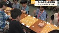 「一手一手、慎重に」　子ども棋士170人が盤上で激突
