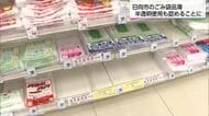 「透明ごみ袋が売っていない」日向市が半透明袋の使用を容認　都城市・綾町は指定ごみ袋を値上げへ