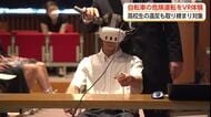 VRで”追突”を体験　高校生が自転車の危険運転を疑似体験する交通安全講習　「自転車と同じ感覚だった」