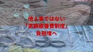 また値上げ? “命のセーフティネット”「高額療養費制度」まで　最大で38％の負担増へ　厚労省は「負担増で治療あきらめ」による“1070億円削減”を見込む
