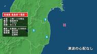 宮城県で最大震度1の地震　宮城県・岩沼市、福島県・田村市、福島広野町
