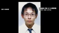 兵庫・たつの市母娘殺害　指名手配中の42歳男の実家を家宅捜索　遺体発見3日前の職務質問に「人を殺した」と話すも事件把握できず