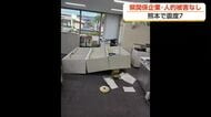 熊本で最大震度7の地震、富山県内企業に人的被害なし　YKKAPは「情報収集中」