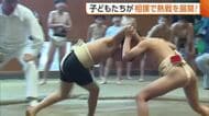 小中学生“力士”が熱戦！新潟県少年相撲大会で稽古の成果発揮「自分の形で相撲取れた」