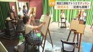 国内最古の洋画家アトリエでデッサン体験　明治の空間で創作楽しむ【佐賀県】