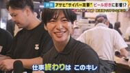 アサヒ“サイバー攻撃”から約1カ月 ネット注文からFAXへアナログ回帰 売り上げ20%ダウンの酒店は「地獄…」 居酒屋では“缶ビール”のスーパードライ用意も