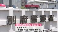 酒酔い運転に数値基準　改正道交法施行後大分県内で初めて逮捕　「センターポールに接触して去った」と通報