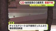 後部座席に乗っていた5歳男児が意識不明　チャイルドシートを使っていなかった可能性　法律で使用義務付けも　祖母が運転する軽自動車が壁に衝突