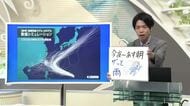 【エンドトーク】「今夜～あす朝ザッと雨」24日のポイント　山形