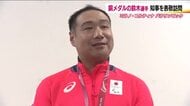 「みんなで一緒に獲れたメダル」アルペンスキー男子大回転・鈴木猛史選手　知事へ銅メダルを報告