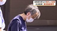 「確認不足が原因」と否認も…押収の