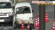 国道で車同士が衝突　高齢男性が死亡　片側1車線の見通しの良い直線道路　長野・小諸市　