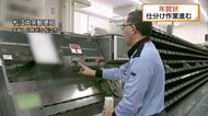 年賀状の仕分け作業急ピッチ　元日の予定配達枚数は約３割減（島根・松江市）