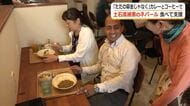 土石流が襲ったネパールを“食べて”支援　敦賀の女性がネパール産スパイスのカレーやコーヒー提供　売り上げは11月に直接、現地へ　