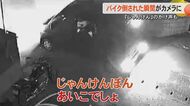 【独自】深夜の車内から「じゃんけんぽん」直後一人が降り止めて…