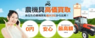 農機具の売却で重視することは？農業関係者200人に聞いた査定・処分時の不安(農機具買取のアグリユース調べ)